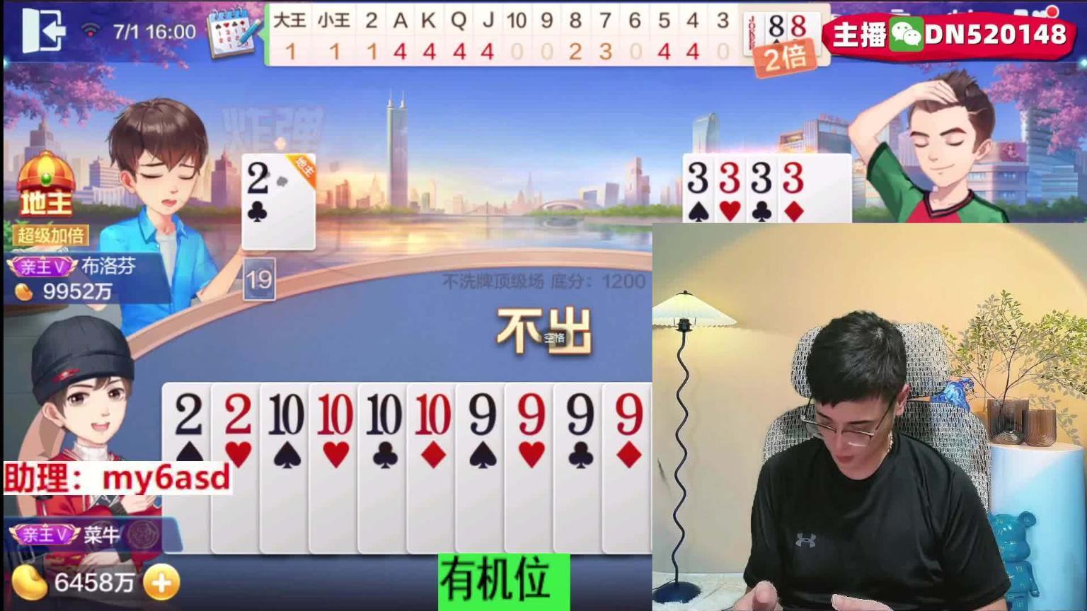 斗地主大牛歡樂(lè)斗地主直播_斗地主大牛視頻直播 - 虎牙直播